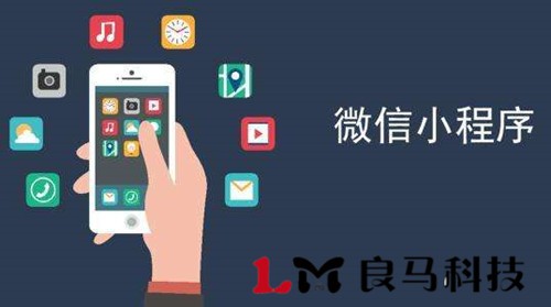 選擇做百度智能小程序好還是微信小程序好呢