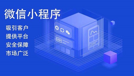 合肥小程序開發(fā)公司這么多應(yīng)該怎么樣來選擇呢