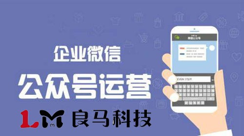 合肥微信公眾號運(yùn)營推廣應(yīng)該怎么來做呢