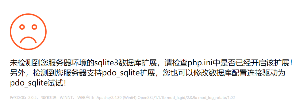 pbootcms提示錯誤信息“未檢測到您服務器環(huán)境的sqlite3數(shù)據(jù)庫擴展...”