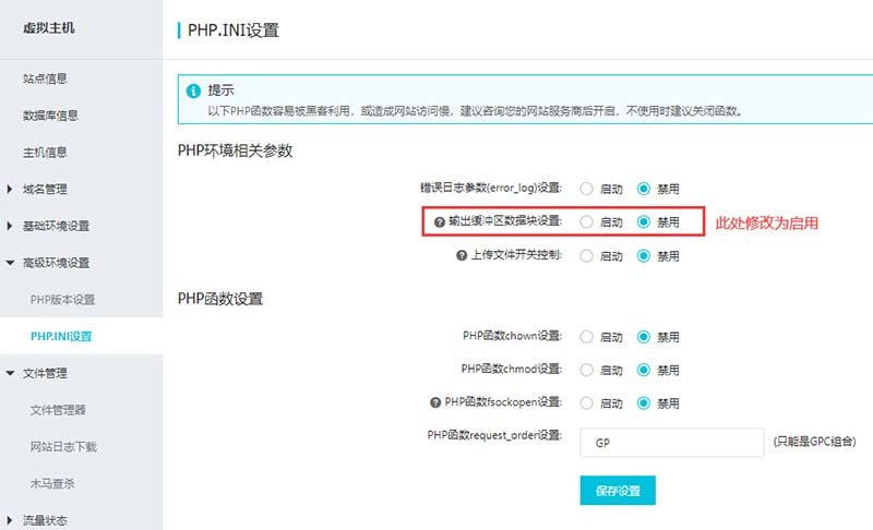 pbootcms后臺(tái)登陸不顯示驗(yàn)證碼【阿里云虛擬主機(jī)】
