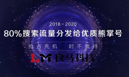 公司企業(yè)網(wǎng)站是不是一定需要開(kāi)通百度熊掌號(hào)呢