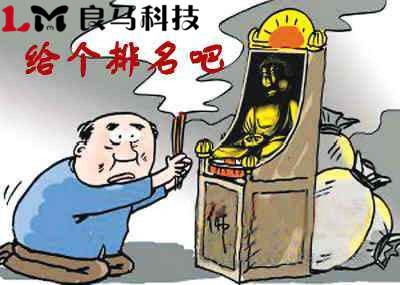 為什么有的網(wǎng)站很普通但是網(wǎng)站排名卻很不錯