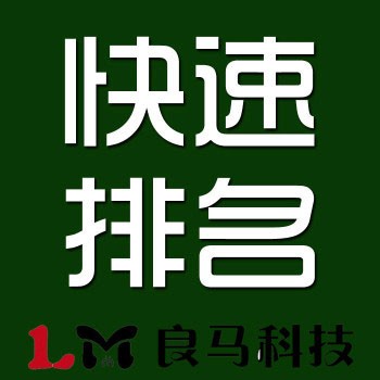 合肥網(wǎng)絡(luò)推廣能不能可以快速讓新站獲得排名