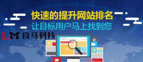 經(jīng)常接到電話說3-7天快速獲得關(guān)鍵詞排名霸屏推廣是否靠譜