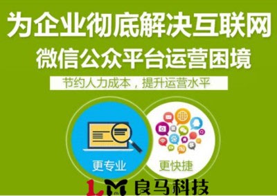 合肥微信公眾號(hào)怎么運(yùn)營(yíng)營(yíng)銷