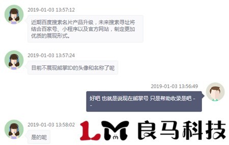 百度放棄熊掌號了還有必要做熊掌號嗎