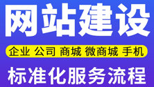 企業(yè)網(wǎng)站制作